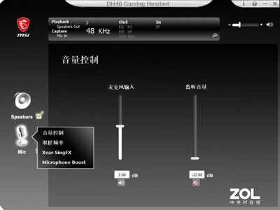微星DH40 RGB电竞耳机评测 高性价比之选，能否征服你的耳朵？